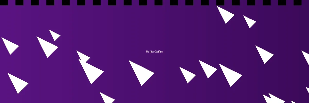 黑椒盖饭栏目横幅图